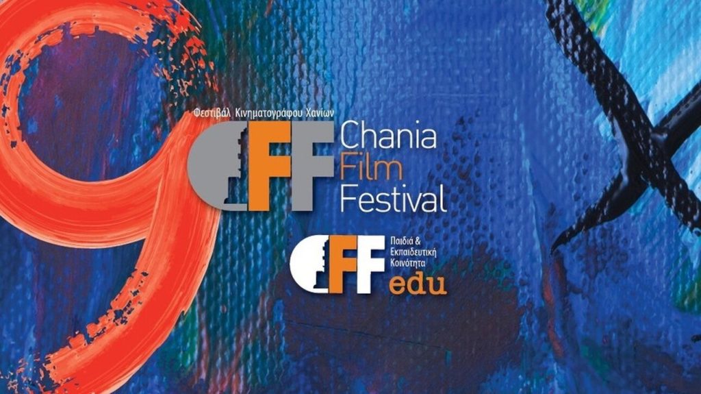 ολοκληρώθηκε-το-9o-chania-film-festival-με-απονομή-βραβε-1308201