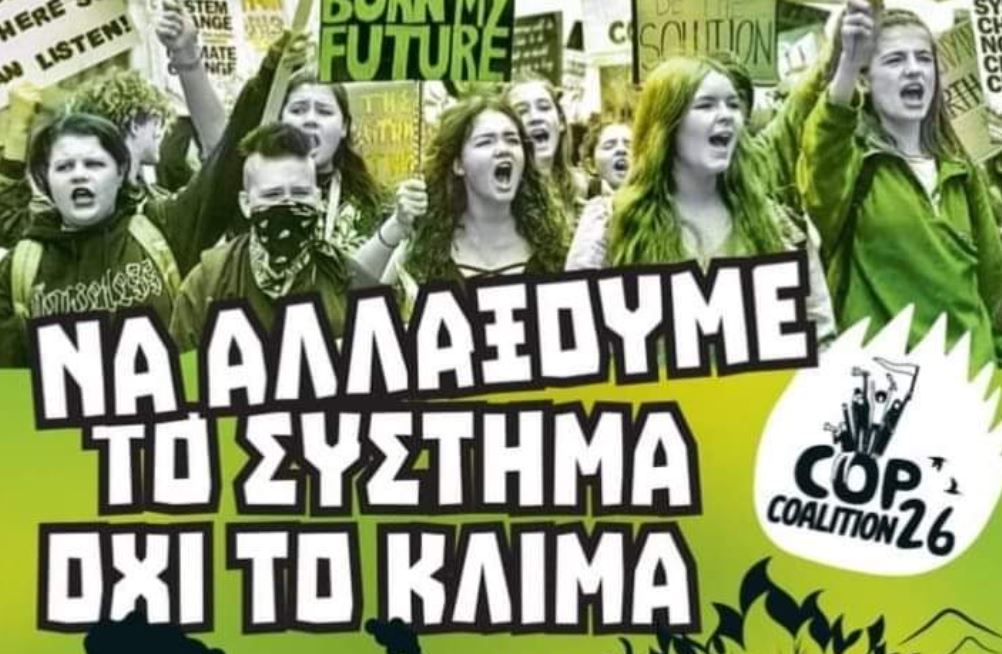χανιά-διαδήλωση-ενάντια-στην-περιβαλ-1309470