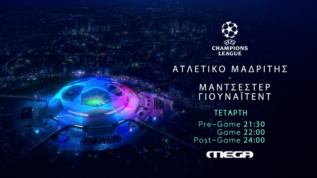 uefa-champions-league-ατλέτικο-μαδρίτης-μάντσεστερ-γ-1385141