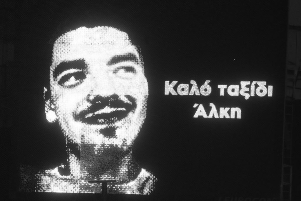 δολοφονία-άλκη-πράσινο-φως-από-την-α-1372617