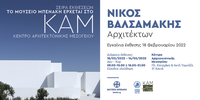 χανιά-το-μουσείο-μπενάκη-έρχεται-στο-κ-1373518