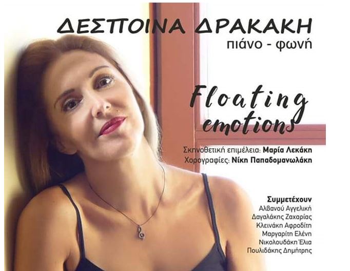 χανιά-floating-emotions-μουσική-παράσταση-με-την-1446584