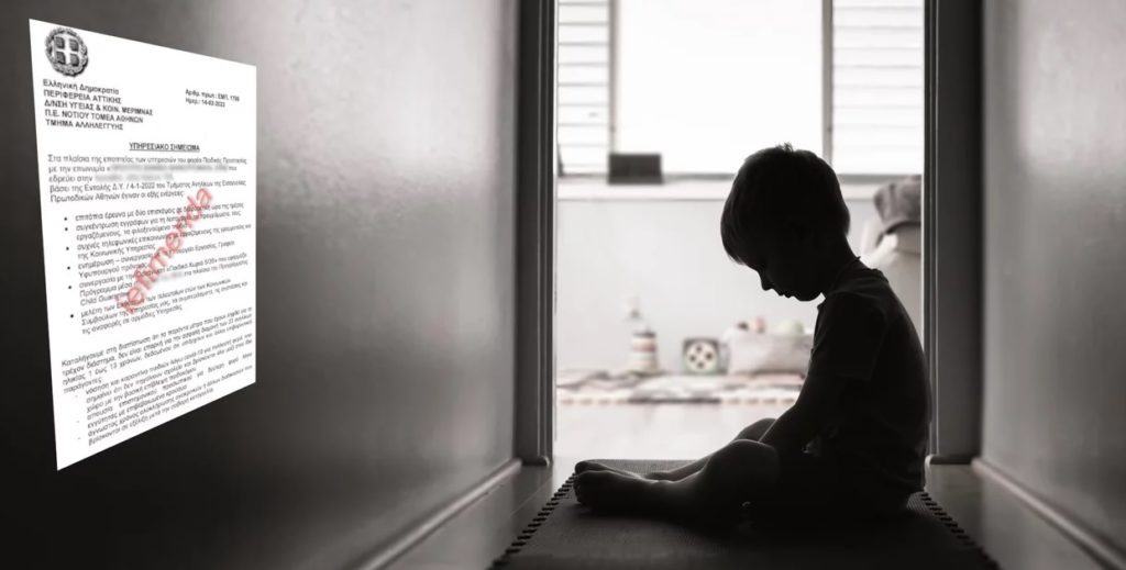 εξελίξεις-για-το-ορφανοτροφείο-κολα-1448345