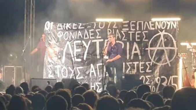 σωκράτης-μάλαμας-πανό-σε-συναυλία-στο-1494956