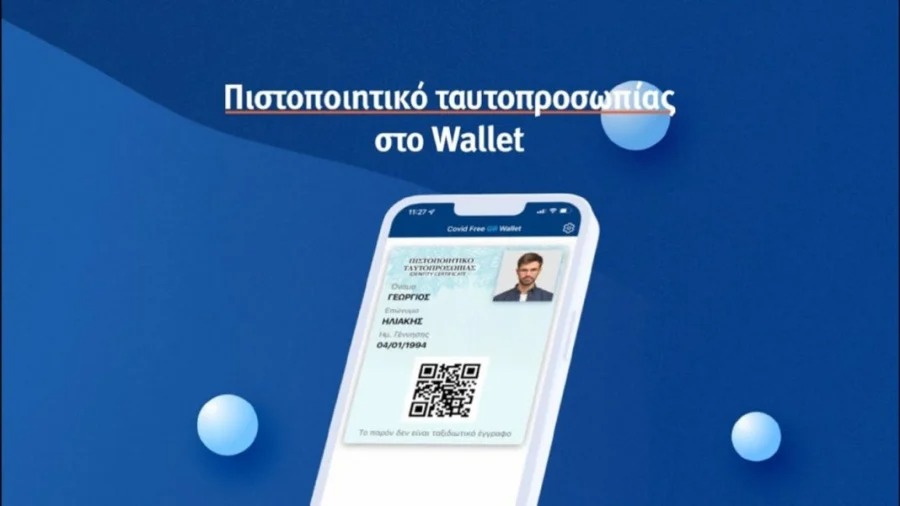 gov-gr-wallet-πού-δεν-δέχονται-το-ψηφιακό-δίπλωμα-1494477
