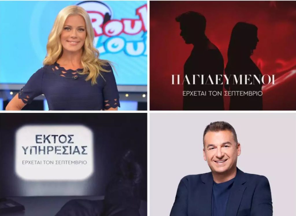 νέο-πρόγραμμα-ant1-αναλυτικά-όσα-θα-δούμε-1485129
