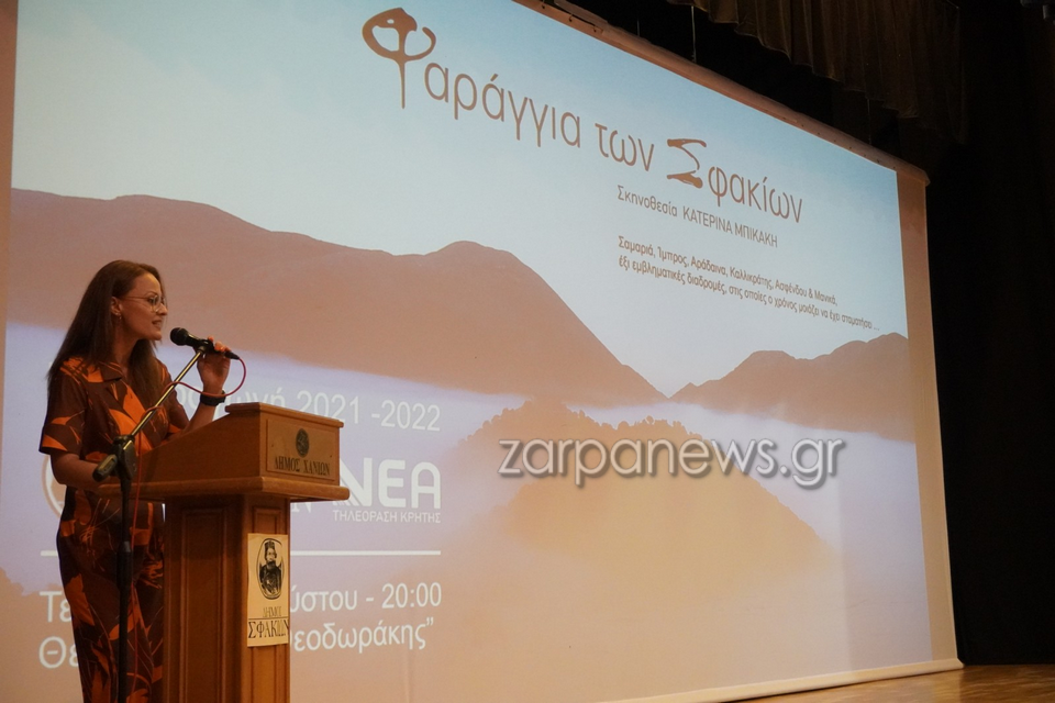 σαμαριά-ίμπρος-αράδαινα-καλλικράτης-1507887
