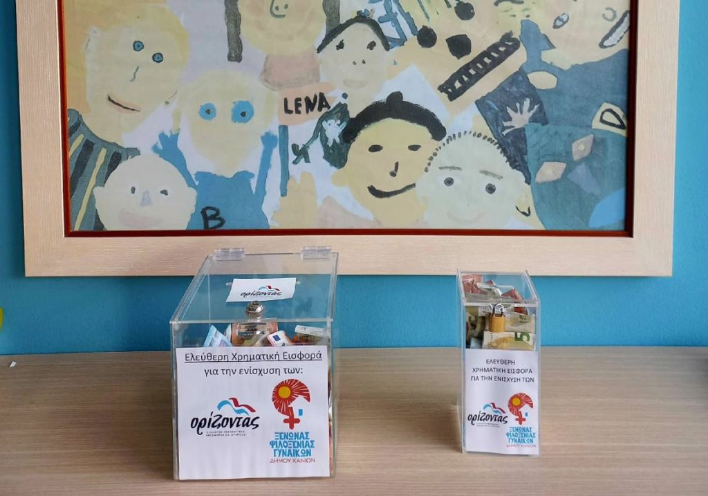 χανιά-χρήματα-για-καλό-σκοπό-από-τις-π-1562652