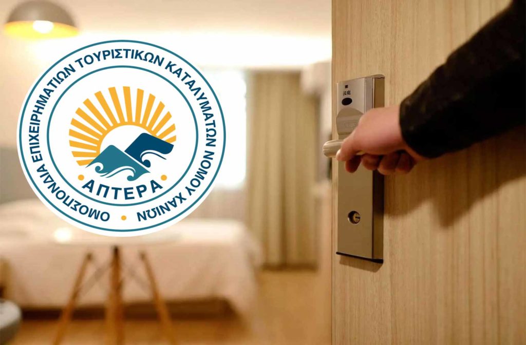 χανιά-συνάντηση-της-ομοσπονδίας-επιχ-1576624