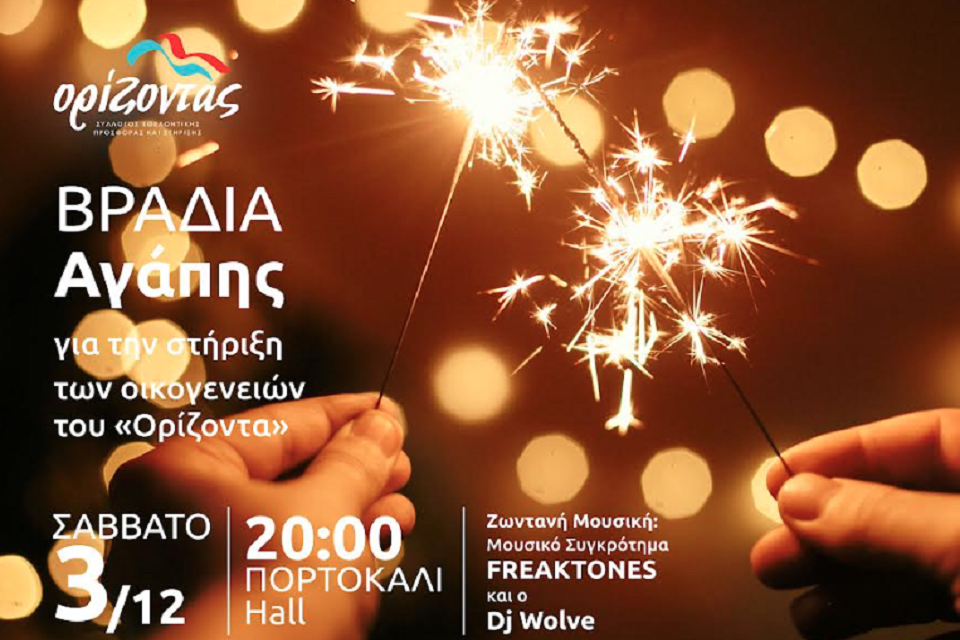 χανιά-απόψε-η-βραδιά-αγάπης-με-τους-freak-1567199