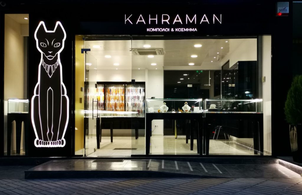 χανιά-πώς-το-σπίτι-του-κομπολογιού-έγι-1588104