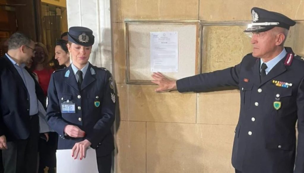 θυροκολλήθηκε-το-προεδρικό-διάταγμα-1676629