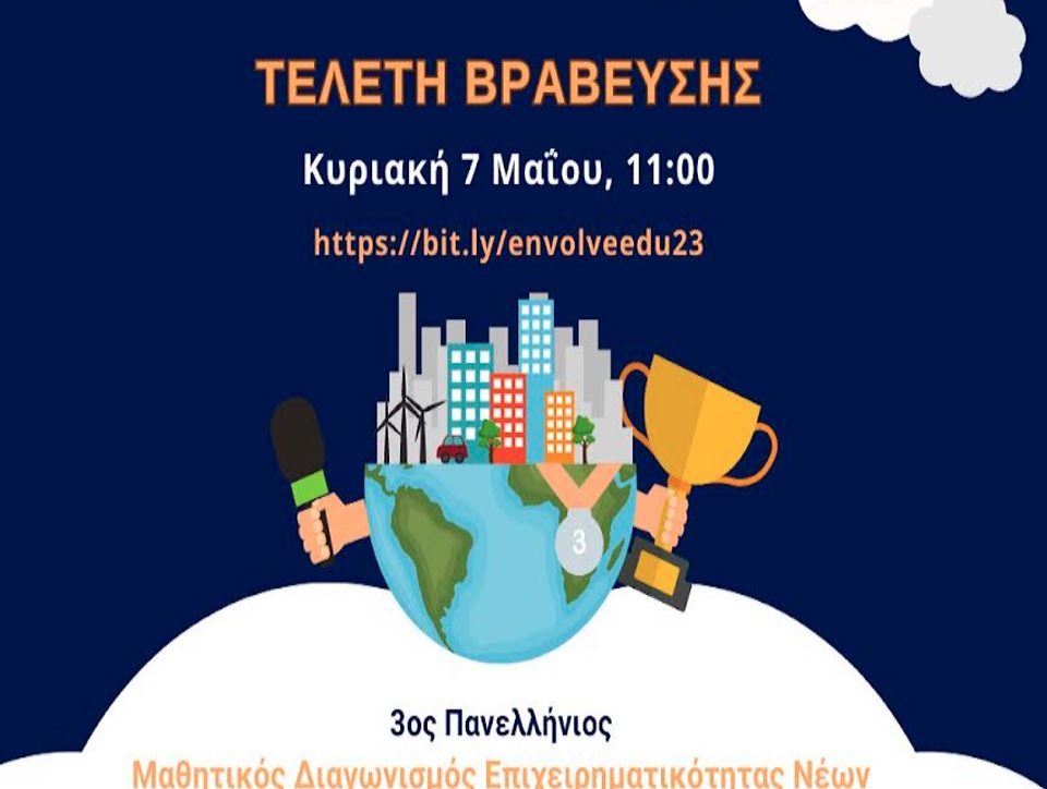κρήτη-3ος-πανελλήνιος-μαθητικός-διαγω-1684447