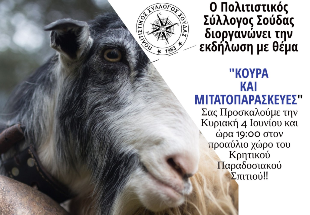 χανιά-κουρά-και-μιτατοπαρασκευές-από-1701282