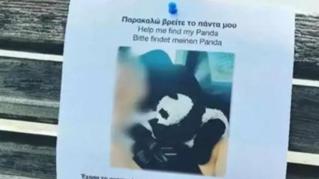 πήλιο-εξαφανίστηκε-λούτρινο-πάντα-α-1748620