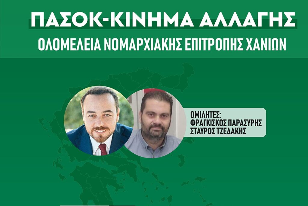 συνεδριάζει-η-νομαρχιακή-επιτροπή-το-1788076