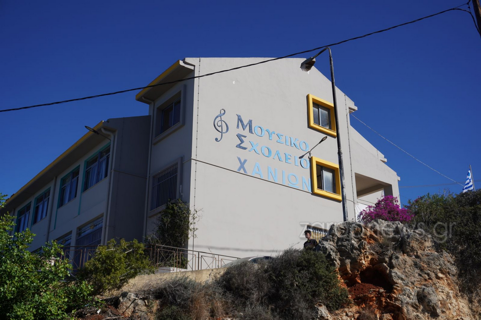 moυσικό-σχολείο-χανίων-ενιχύεται-με-όργ-1799889