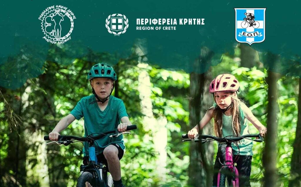 διασυλλογικός-φιλικός-αγώνας-ποδηλα-1811615