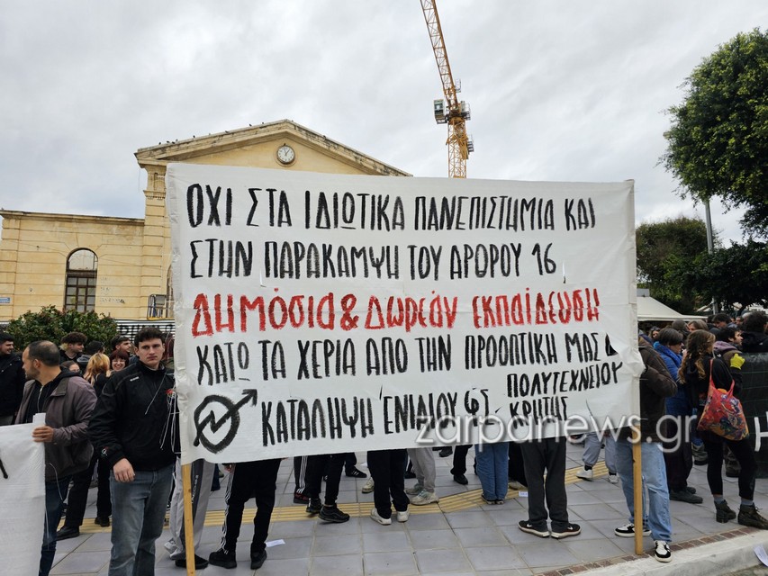 στον-δρόμο-για-την-παιδεία-μαθητές-φοι-1828080