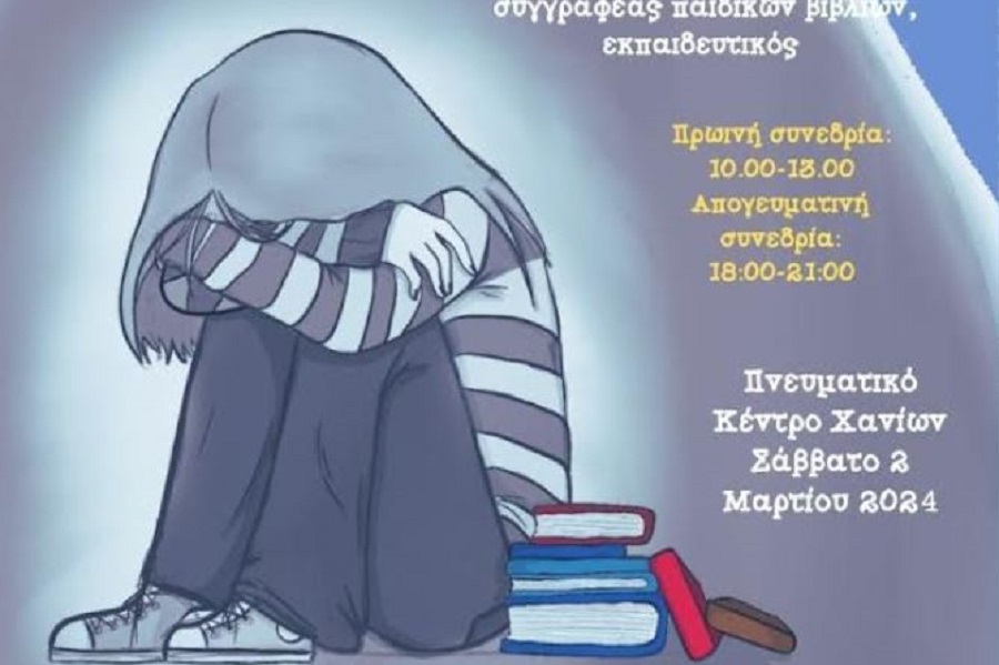 χανιά-μορφές-βίας-μέσα-στο-σχολείο-κα-1854331