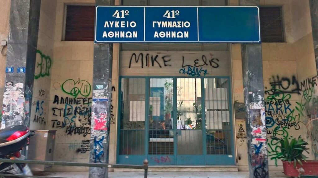 19χρονος-μπούκαρε-σε-σχολείο-με-σφυρί-κα-1870092