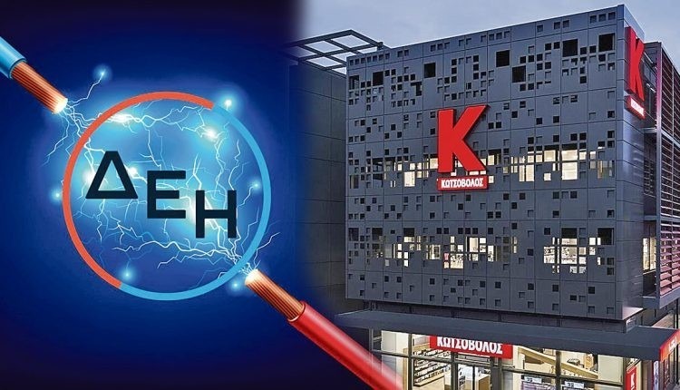 δεη-ολοκληρώθηκε-η-εξαγορά-της-κωτσόβ-1879357