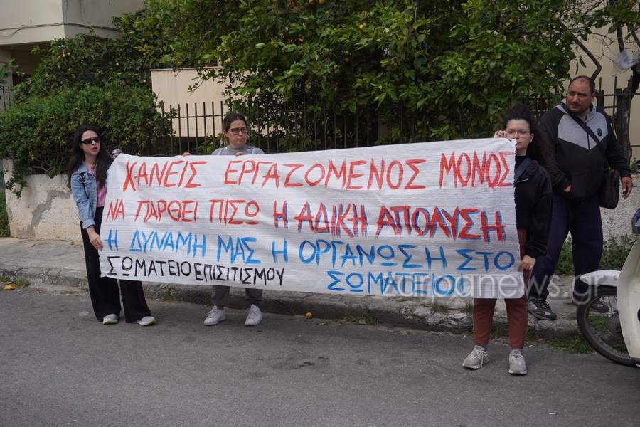 χανιά-τον-απέλυσαν-για-συνδικαλιστι-1877692