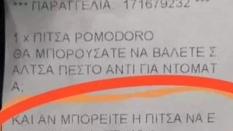απίστευτο-κι-όμως-ελληνικό-παρήγγειλ-1885178