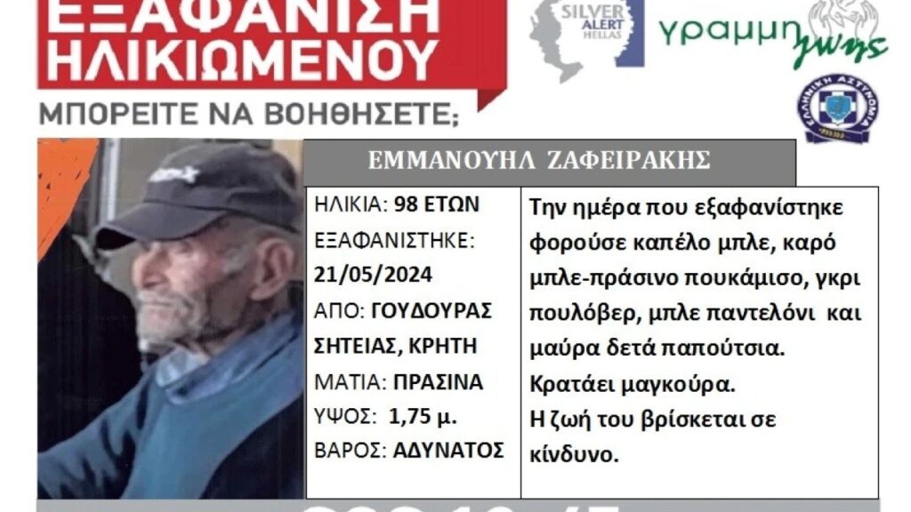 κρήτη-αυτός-είναι-ο-98χρονος-παππούς-πο-1902901