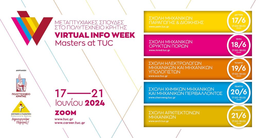 μεταπτυχιακές-σπουδές-στο-πολυτεχνε-1916024