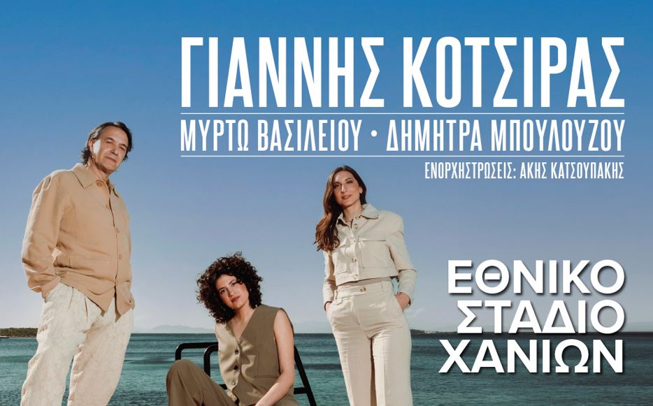 στα-χανιά-ο-γιάννης-κότσιρας-μεγάλη-σ-1914768