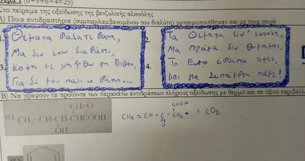 το-euro-έβλεπα-οψές-και-για-σεπτέμβρη-πάμ-1919499