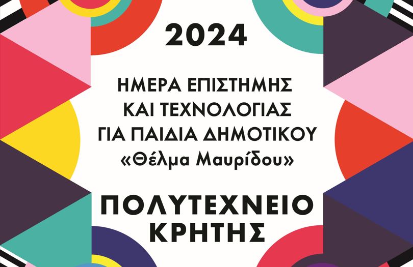 τα-χανιωτάκια-γίνονται-για-μία-μέρα-επ-1980030