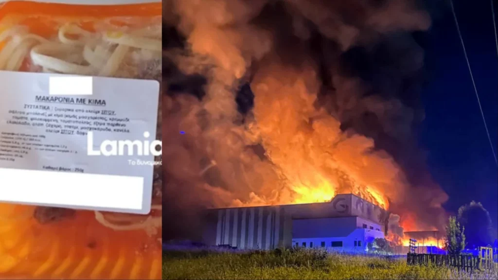 λαμία-η-εταιρεία-που-προκάλεσε-τροφικ-1982020