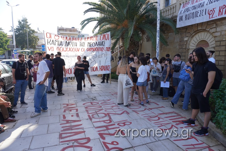 συγκέντρωση-στα-δικαστήρια-χανίων-γι-1970715