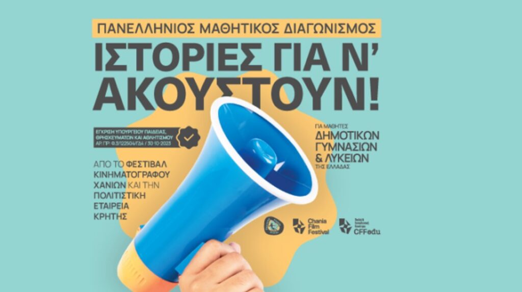 χανιά-ιστορίες-για-ν-ακουστούν-ε-1981627