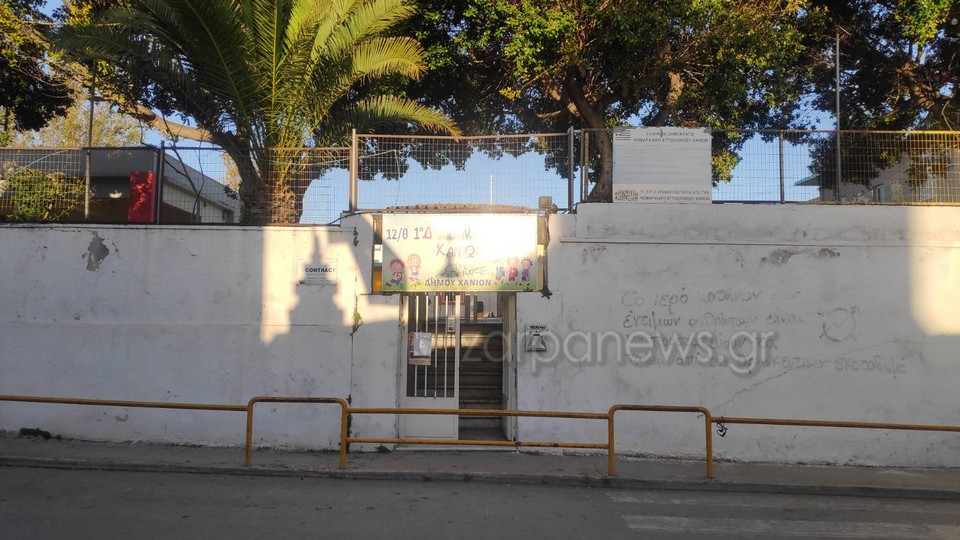 στα-δικαστήρια-δήμος-χανίων-εκκλησί-2001408