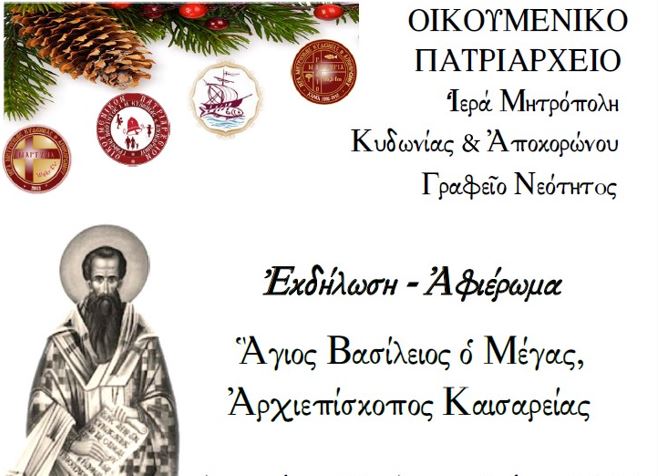 χανιά-χριστουγεννιάτικη-εκδήλωση-απ-2009630