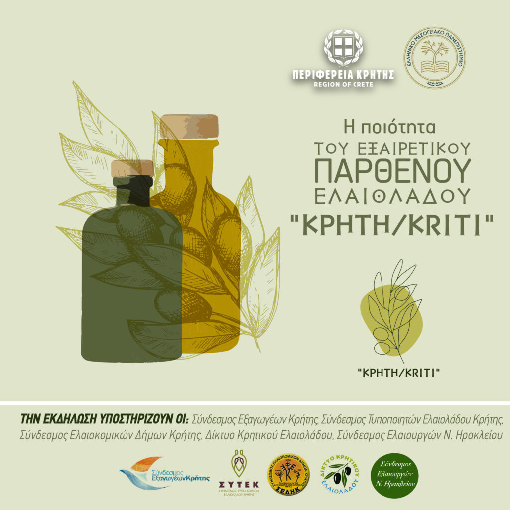 η-ποιότητα-του-εξαιρετικού-παρθένου-ε-2006183
