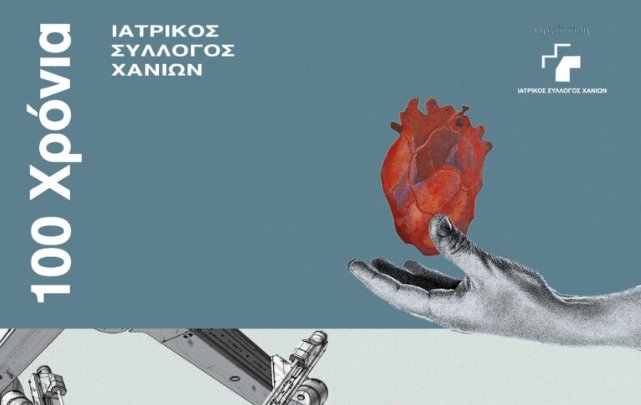 οι-επιστήμες-ενώνονται-για-την-υγεία-2004225