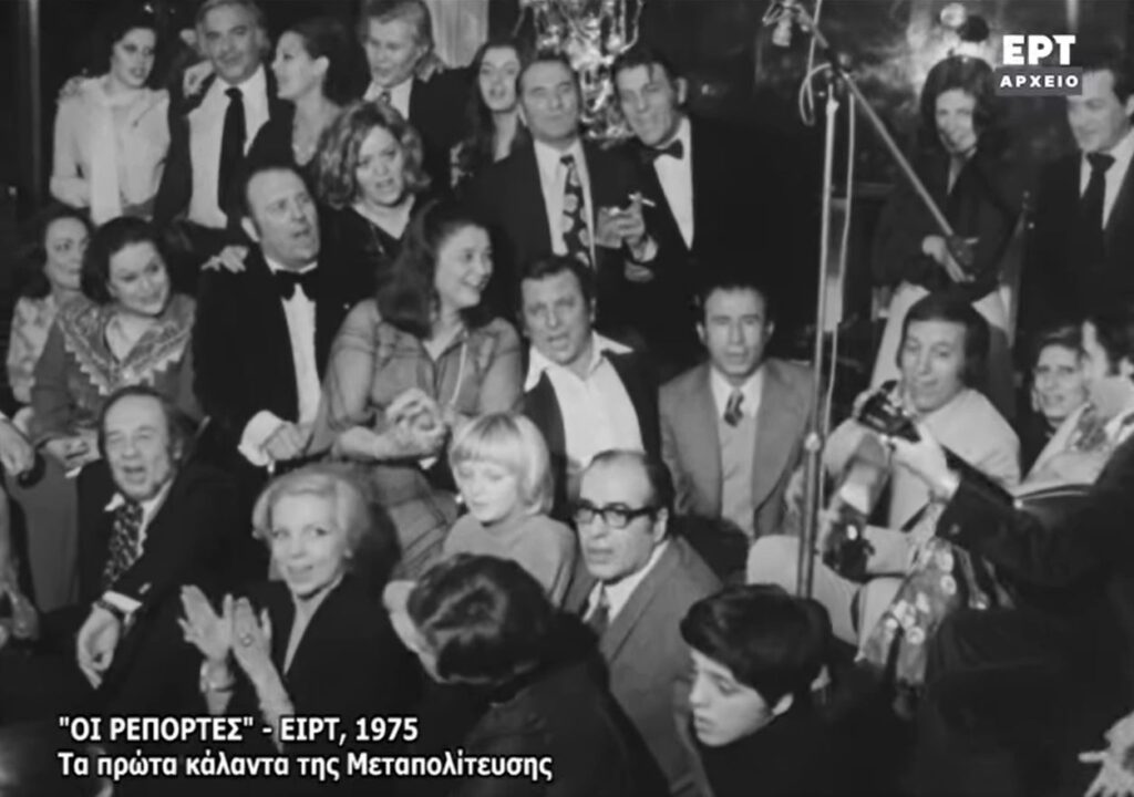 τα-πρώτα-κάλαντα-της-μεταπολίτευσης-σ-2014619
