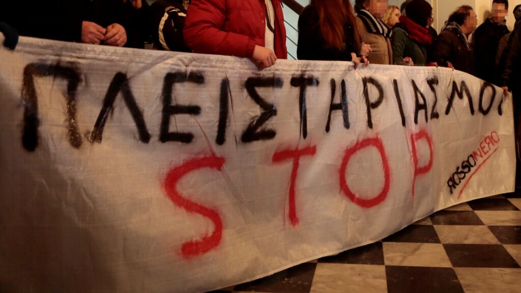 δανειολήπτες-και-επιχειρήσεις-εξοντ-2001163