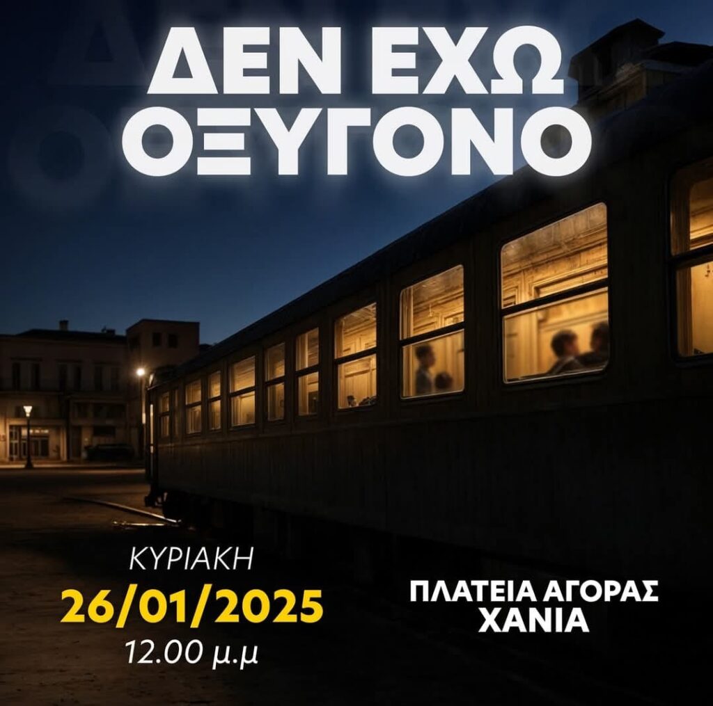 δεν-έχω-οξυγόνο-ποιοι-συμμετέχουν-σ-2026783