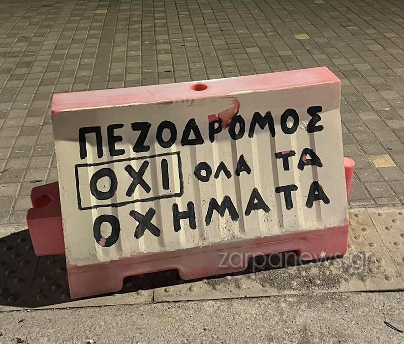 χανιά-τι-να-εννοεί-άραγε-ο-ποιητής-photos-2028668