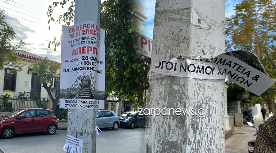 κατακραυγή-για-τον-δήμο-χανίων-που-κα-2044086