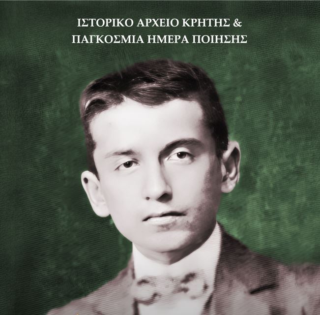 το-πέρασμα-του-κώστα-καρυωτάκη-από-τ-2057871