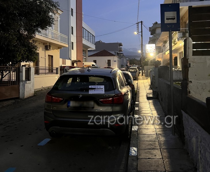 χανιά-πάρκαρε-γιατί-έτσι-το-θέλησε-σ-2055612