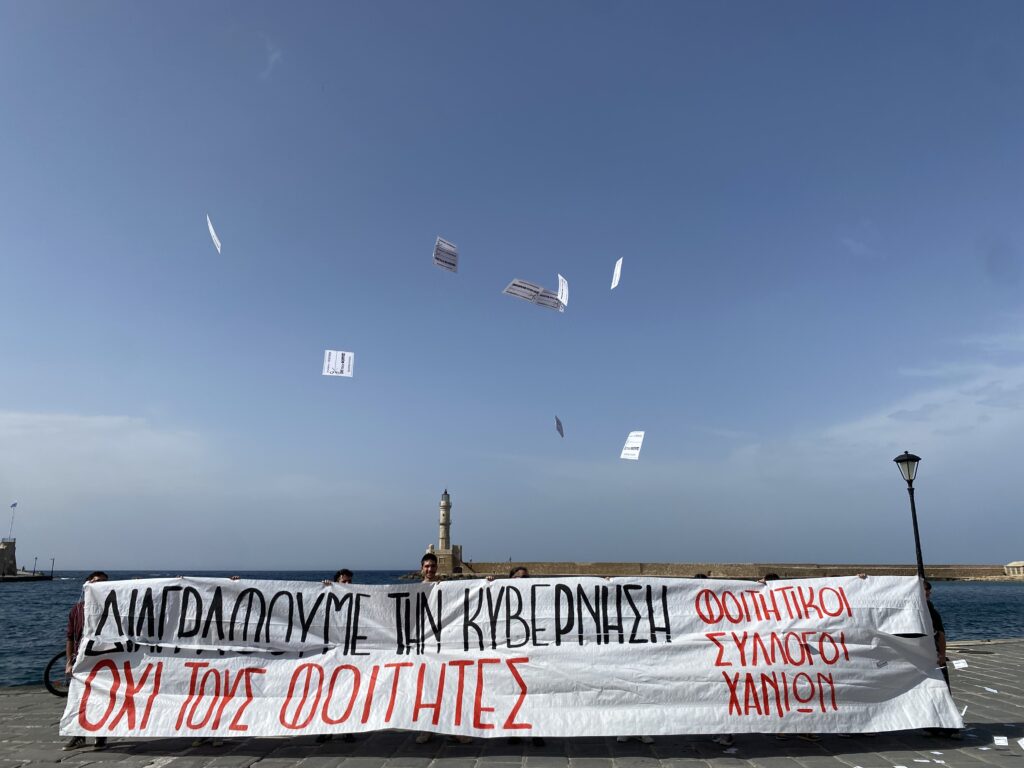 χανιά-οι-φοιτητές-λένε-όχι-στις-διαγ-2063910