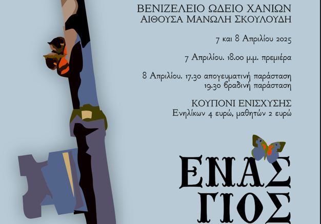 στο-σανίδι-οι-μαθητές-του-1ου-πειραμα-2067785