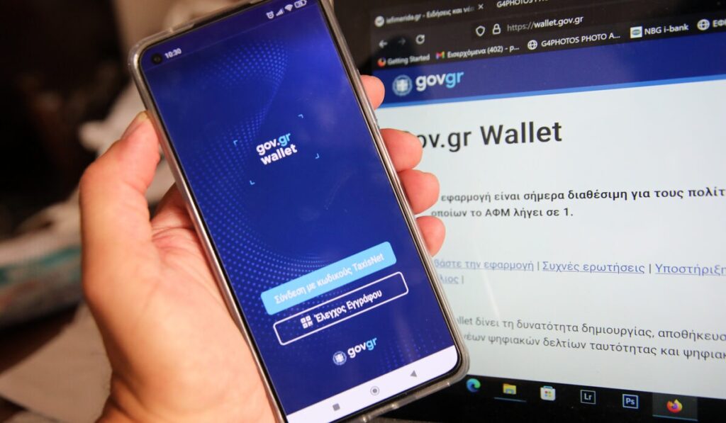 gov-gr-wallet-η-ελλάδα-προετοιμάζεται-για-το-ευρω-2080651